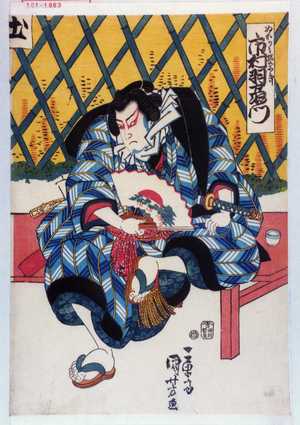 Utagawa Kuniyoshi: 「ぬれかみ長五郎 市村羽左衛門」 - Waseda University Theatre Museum