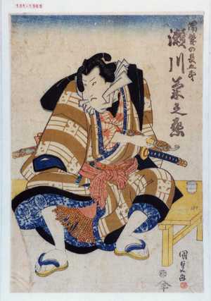 Estampe japonaise "「濡髪の長五郎 瀬川菊之丞」" par Utagawa Kunisada, 歌川国貞 (国貞〈1〉)