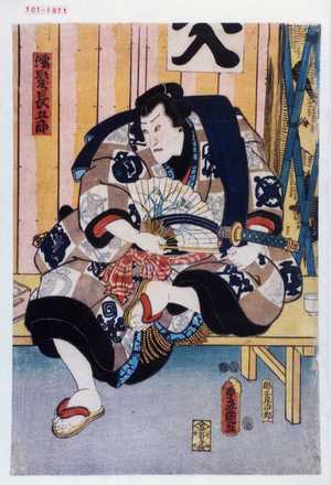 Japanese Print "「濡髪長五郎」" by Utagawa Toyokuni III, 歌川豊国〈3〉 (豊国〈3〉)