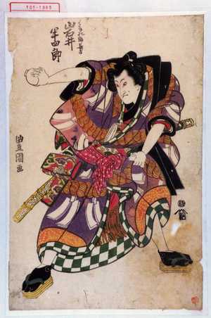 Utagawa Toyokuni I: 「はなれ駒長吉 岩井半四郎」 - Waseda University Theatre Museum