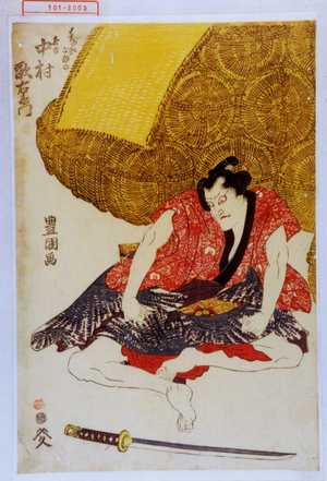 Utagawa Toyokuni I: 「はなれこまの長吉 中村歌右衛門」 - Waseda University Theatre Museum