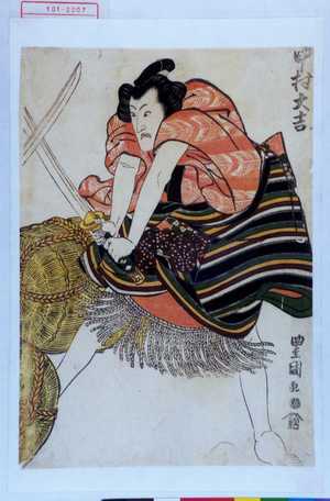 Utagawa Toyokuni I: 「[] 中村大吉」 - Waseda University Theatre Museum