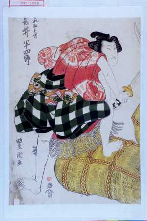 Utagawa Toyokuni I: 「放れ駒長吉 岩井半四郎」 - Waseda University Theatre Museum