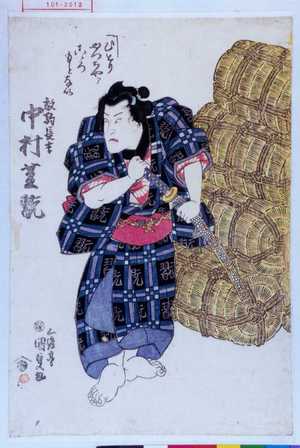 Utagawa Kunisada: 「放駒長吉 中村芝翫」 - Waseda University Theatre Museum