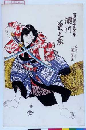 Utagawa Kunisada: 「濡髪の長五郎 瀬川菊之丞」 - Waseda University Theatre Museum