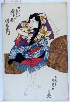 Utagawa Kunisada: 「ぬれがみ長五郎 市村羽左衛門」 - Waseda University Theatre Museum