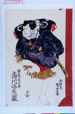 Utagawa Kunisada, 歌川国貞 (国貞〈1〉)による浮世絵「「濡髪長五郎 市川海老蔵」」