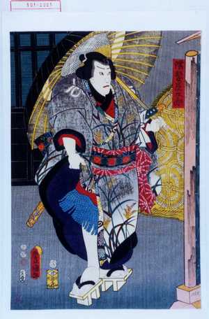 Utagawa Kunisada: 「濡髪長五郎」 - Waseda University Theatre Museum