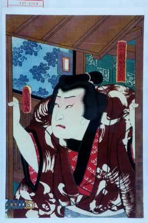 Utagawa Kunisada: 「歌馴駒長吉」 - Waseda University Theatre Museum