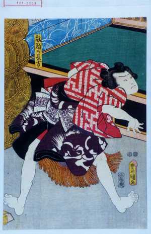 Utagawa Toyokuni III, 歌川豊国〈3〉 (豊国〈3〉)による浮世絵「「放駒の長吉」」