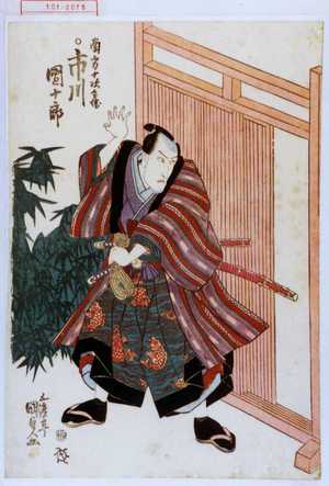 Utagawa Kunisada, 歌川国貞 (国貞〈1〉)による浮世絵「「南方十字兵衛 市川団十郎」」