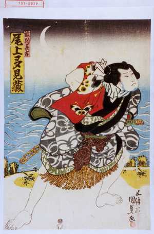 Utagawa Kunisada: 「放駒長吉 尾上多見蔵」 - Waseda University Theatre Museum