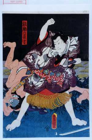 Utagawa Toyokuni III, 歌川豊国〈3〉 (豊国〈3〉)による浮世絵「「放駒の長吉」」