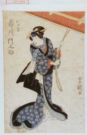 Utagawa Toyokuni I: 「おせき 市川門之助」 - Waseda University Theatre Museum