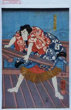 Utagawa Kuniyoshi: 「ぬれ髪長五郎」 - Waseda University Theatre Museum