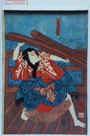 Utagawa Kuniyoshi: 「はなれ駒長吉」 - Waseda University Theatre Museum