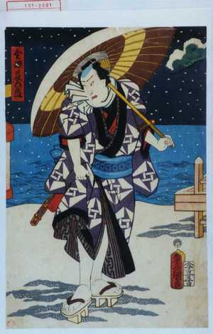 Utagawa Kunisada: 「金神長五郎」 - Waseda University Theatre Museum