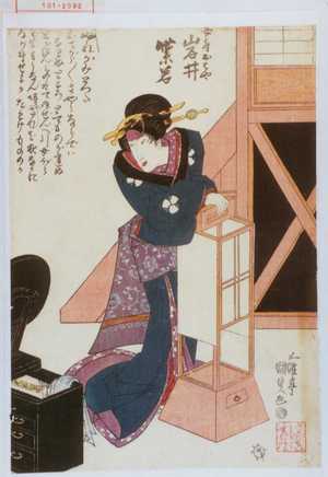 Japanischer Druck "「女房おはや 岩井紫若」" von Utagawa Kunisada, 歌川国貞 (国貞〈1〉)