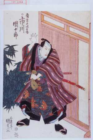 Utagawa Kunisada, 歌川国貞 (国貞〈1〉)による浮世絵「「南方十字兵衛 市川団十郎」」