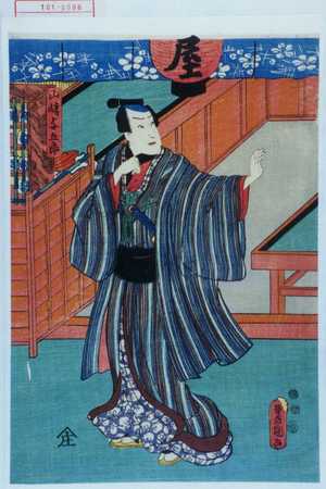 Utagawa Kunisada: 「山崎与五郎」 - Waseda University Theatre Museum