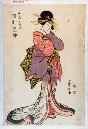 Utagawa Toyokuni I: 「ふじやあつま 沢村田之助」 - Waseda University Theatre Museum