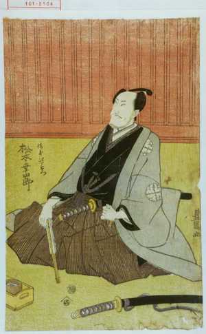 Utagawa Toyokuni I: 「橋本次部右衛門 松本幸四郎」 - Waseda University Theatre Museum