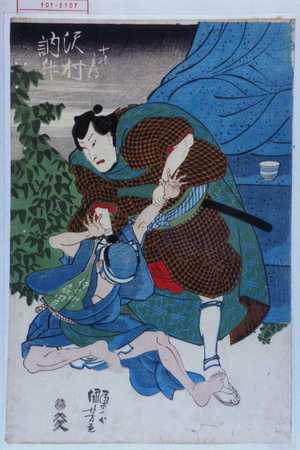 Utagawa Kuniyoshi: 「十次兵衛 沢村訥升」 - Waseda University Theatre Museum