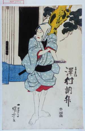 Utagawa Kuniyoshi: 「与兵衛 沢村訥升」 - Waseda University Theatre Museum