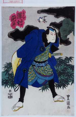 Utagawa Kunisada: 「与兵衛 沢村訥升」 - Waseda University Theatre Museum