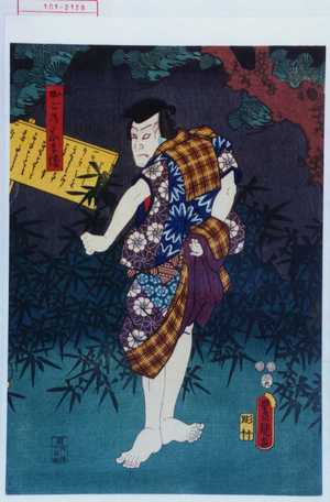 Utagawa Kunisada: 「かごの甚兵衛」 - Waseda University Theatre Museum