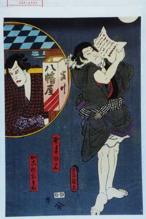 Utagawa Toyokuni III, 歌川豊国〈3〉 (豊国〈3〉)による浮世絵「「野手の三」「かごの甚兵衛」」