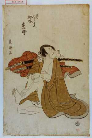 Utagawa Toyokuni I: 「盗人引きまど与兵へ 松本幸四郎」 - Waseda University Theatre Museum