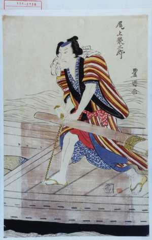 Utagawa Toyokuni I: 「尾上栄三郎」 - Waseda University Theatre Museum