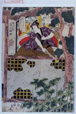 Japanischer Druck "「南与兵衛 尾上松助」" von Utagawa Kunisada, 歌川国貞 (国貞〈1〉)