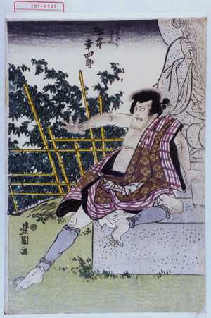 Utagawa Toyokuni I: 「引まど与兵へ 松本幸四郎」 - Waseda University Theatre Museum