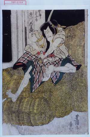 Utagawa Toyokuni I: 「金神長五郎 市川市蔵」 - Waseda University Theatre Museum