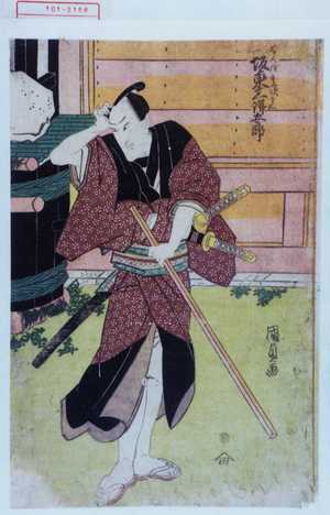 Utagawa Kunisada: 「なんぼ重次兵へ 坂東三津五郎」 - Waseda University Theatre Museum