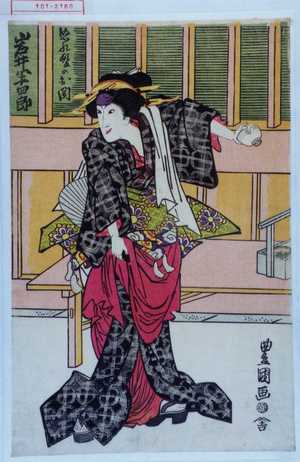 Utagawa Toyokuni I: 「ぬれ髪のお関 岩井半四郎」 - Waseda University Theatre Museum