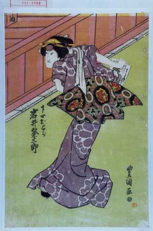 Utagawa Toyokuni I: 「下女おとら 岩井粂三郎」 - Waseda University Theatre Museum