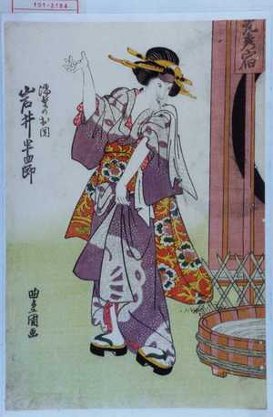 Utagawa Toyokuni I: 「濡髪のお関 岩井半四郎」 - Waseda University Theatre Museum