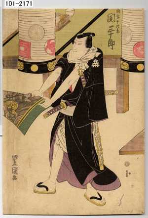 Utagawa Toyokuni I: 「南方十次兵衛 関三十郎」 - Waseda University Theatre Museum