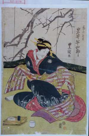 Utagawa Toyokuni I: 「芸者長吉 岩井半四郎」 - Waseda University Theatre Museum