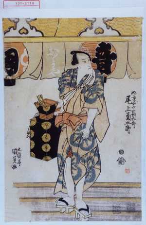 Utagawa Kunisada: 「ぬれがみ長五郎 尾上菊五郎」 - Waseda University Theatre Museum