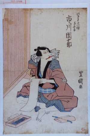 Utagawa Toyokuni I: 「ひきまど小僧与五郎 市川団十郎」 - Waseda University Theatre Museum