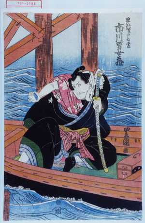 Utagawa Toyokuni I: 「ぬれ髪の長五郎 市川男女蔵」 - Waseda University Theatre Museum