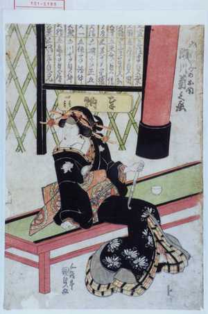 Utagawa Kunisada, 歌川国貞 (国貞〈1〉)による浮世絵「「ぬれかみのお関 瀬川菊之丞」」