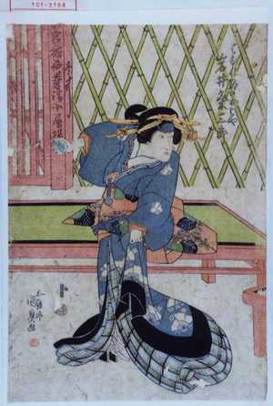 Estampe japonaise "「はなれ駒のおはや 岩井粂三郎」" par Utagawa Kunisada, 歌川国貞 (国貞〈1〉)