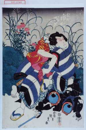 Japanese Print "「放駒 市村羽左衛門」" by Utagawa Kunisada, 歌川国貞 (国貞〈1〉)