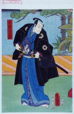 Japanese Print "「平岡幸左衛門」" by Utagawa Toyokuni III, 歌川豊国〈3〉 (豊国〈3〉)