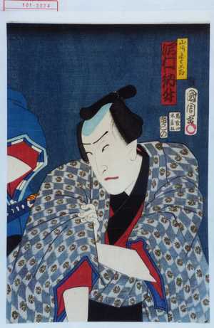 Toyohara Kunichika: 「山崎屋与五郎 沢村訥升」 - Waseda University Theatre Museum